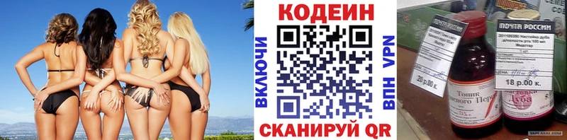 как найти наркотики  Козловка  Codein Purple Drank 
