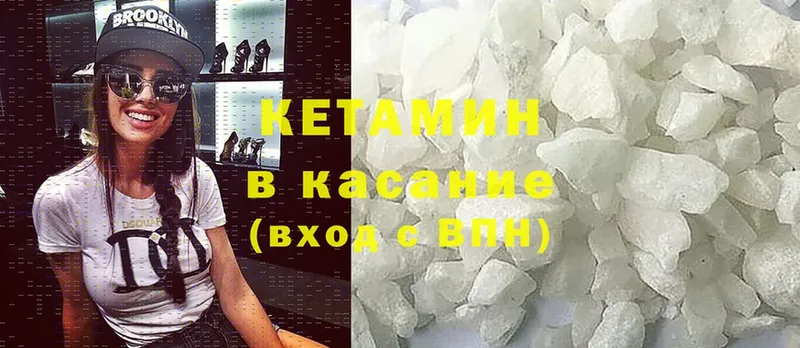 КЕТАМИН ketamine  ссылка на мегу ССЫЛКА  мориарти наркотические препараты  Козловка 