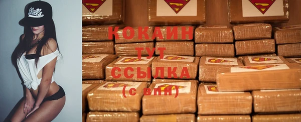 кокаин Новокубанск